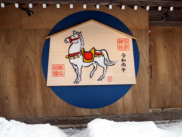 彌彦神社 干支の絵馬